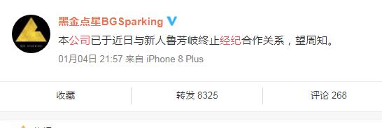 小鬼绯闻女友被经纪公司解约 脱坑粉丝曝出大量恋爱实锤