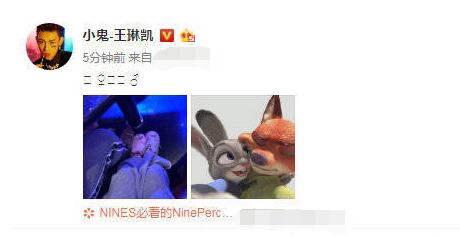 小鬼绯闻女友被经纪公司解约 脱坑粉丝曝出大量恋爱实锤