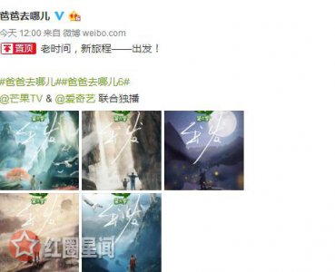 ​爸爸去哪儿6实习的爸爸何猷君何猷君为什么能来爸爸6