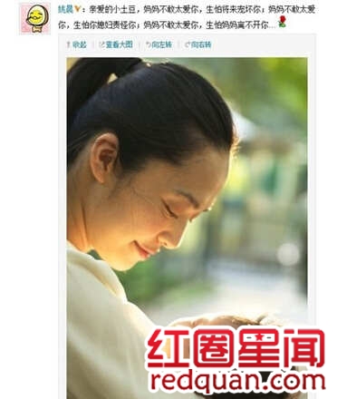 姚晨微博晒小土豆合影素颜照欣赏 姚晨和老公私密情史大揭密