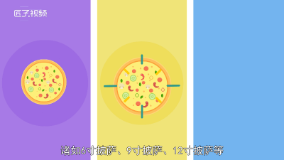 ​9寸披萨多大