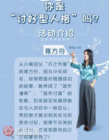 奇葩大会蒋方舟第几期 蒋方舟讨好型人格什么梗