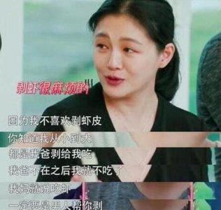 ​剥虾有什么深层意思心动的信号张雨绮称让男生剥虾太作