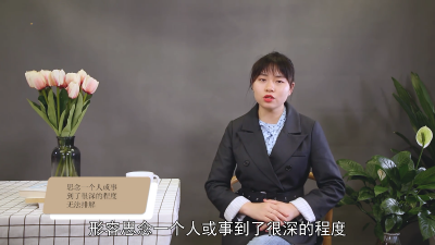 ​挥不去的思念什么意思