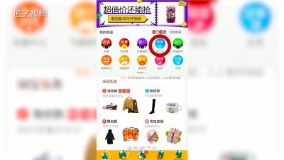 ​手机淘宝怎么定外卖