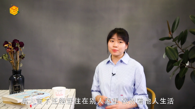 ​居人篱下什么意思