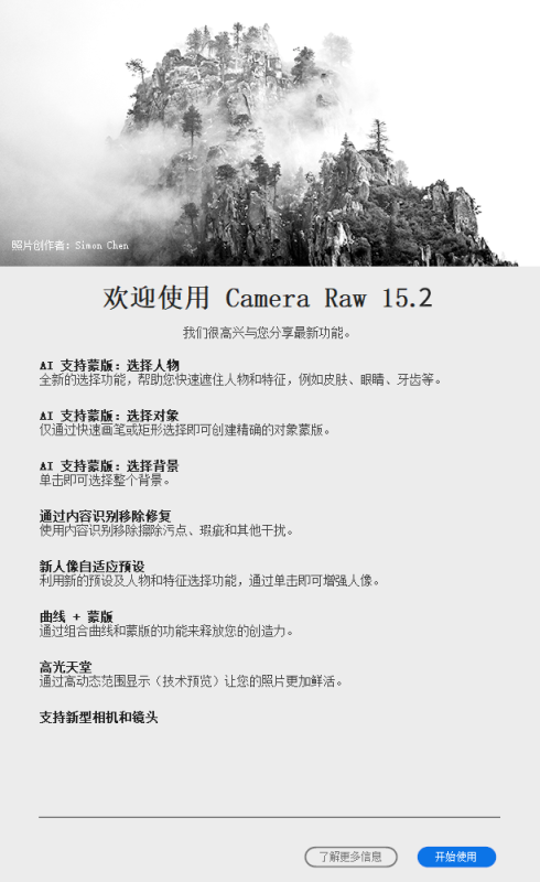 photoshop哪个版本最好用(新版Photoshop 2023到底有何亮点)