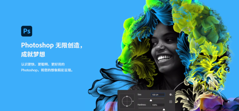 photoshop哪个版本最好用(新版Photoshop 2023到底有何亮点)