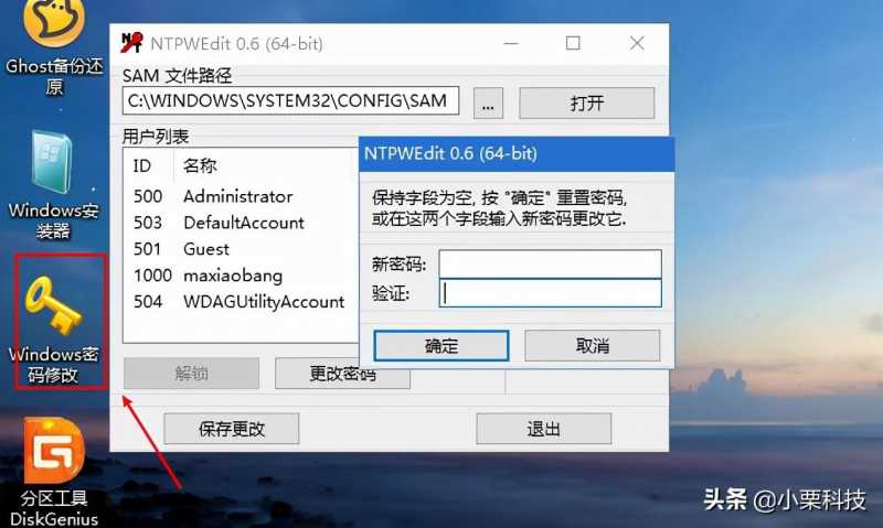 电脑忘记开机密码10秒解决(电脑忘记开机密码10秒解决)
