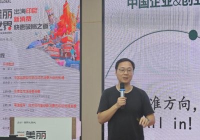 ​在消费升级的风口，中国品牌怎样高效“抢滩”印尼？