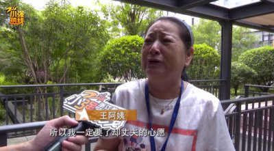 ​夫妻急寻人！“攒下的 100 万元，想留给你……”