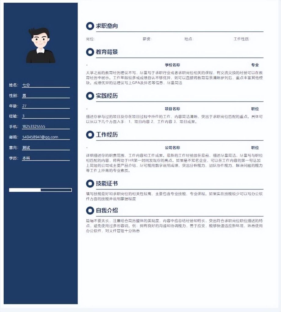 工作岗位怎么填_个人简历应聘岗位怎么写