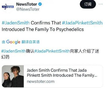 ​贾登·史密斯曝母亲带全家吸食迷幻药 包括父亲
