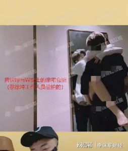 ​卓伟下场了！狗仔曝蔡徐坤又一个情人 W女士树袋熊抱亲密合照曝光