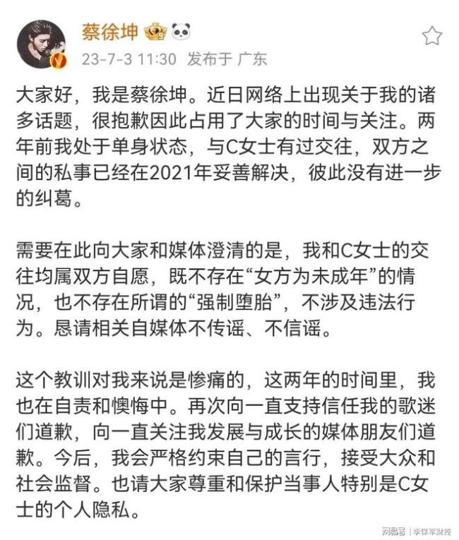 卓伟下场了！狗仔曝蔡徐坤又一个情人 W女士树袋熊抱亲密合照曝光