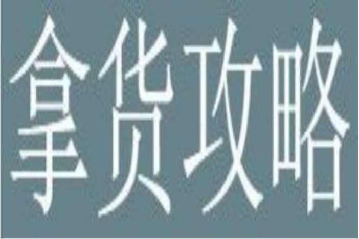 电脑进货渠道有哪些_电脑货源批发网有哪些
