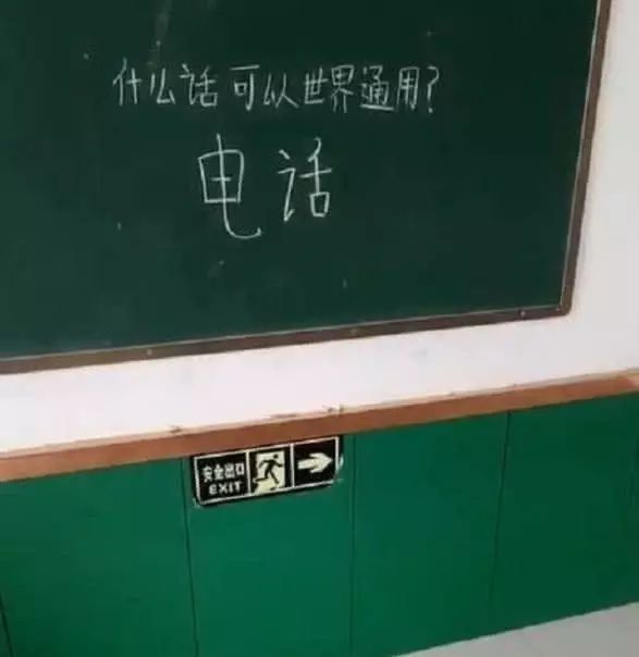 什么话可以世界通用_脑筋急转弯答案