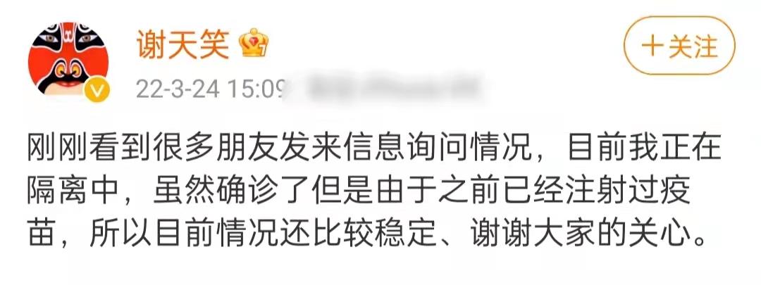 谢天笑(摇滚教父谢天笑确诊新冠！)