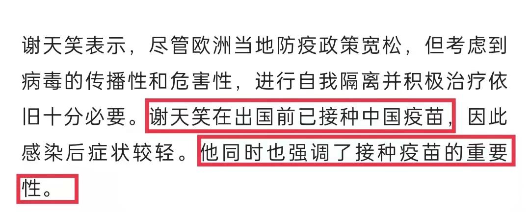谢天笑(摇滚教父谢天笑确诊新冠！)
