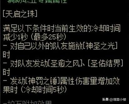 dnf奶妈加点(DNF辅助装备技能怎么选？)