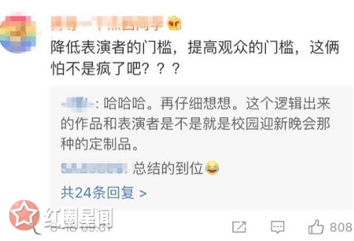 博士夫妇怼郭德纲再发声 相声公式低学历听不懂