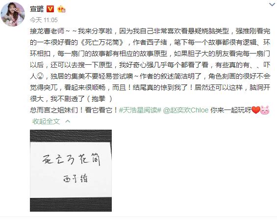 宣璐为什么被魔道书粉骂 宣璐怎么得罪墨香铜臭粉丝了
