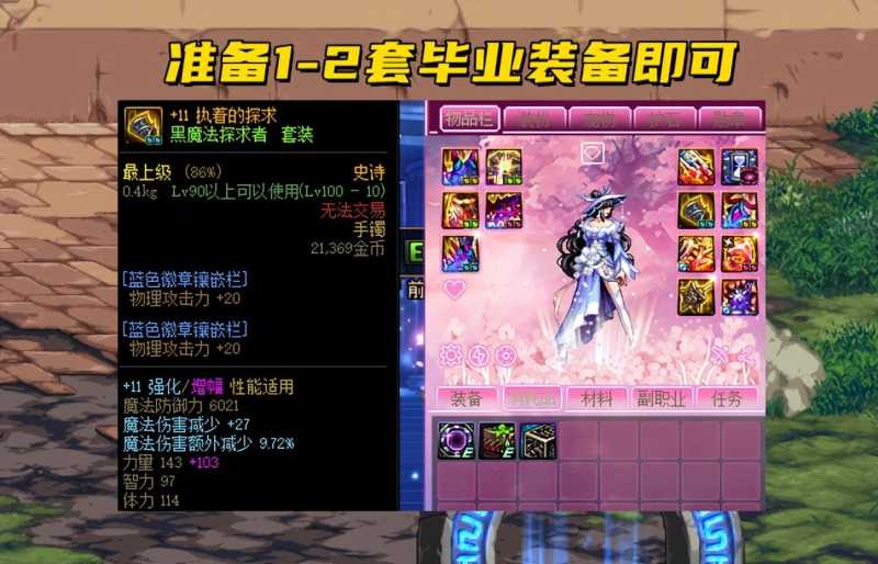 dnf红玉髓(DNF：红玉髓有大作用了)