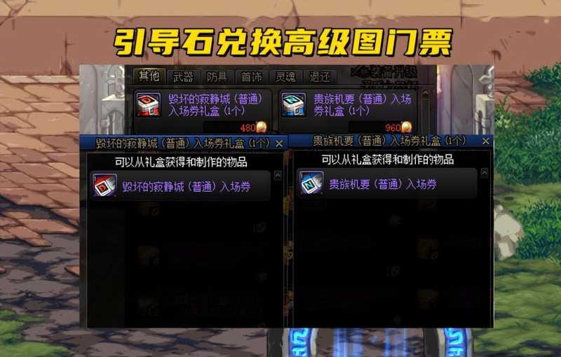 dnf红玉髓(DNF：红玉髓有大作用了)
