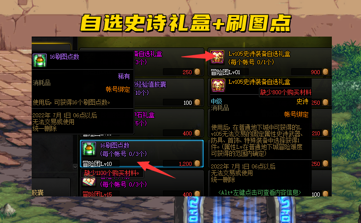 dnf红玉髓(DNF：红玉髓有大作用了)