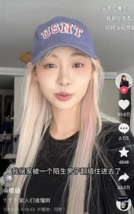 ​痞幼:吃瓜吃到自己头上 这新闻过于离谱让人不敢信