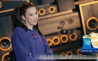 ​李玟曾说刘德华是初恋 如今在看真的觉得好唏嘘