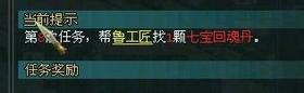 七宝回魂丹怎么做_问道七宝还魂丹怎么失败了