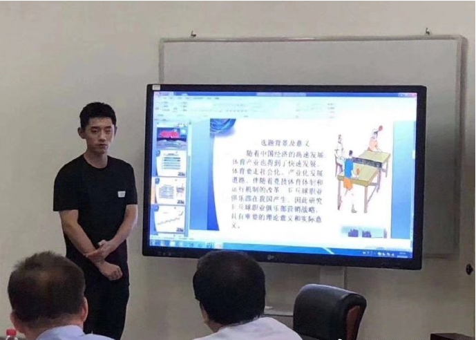 张继科毕业答辩 