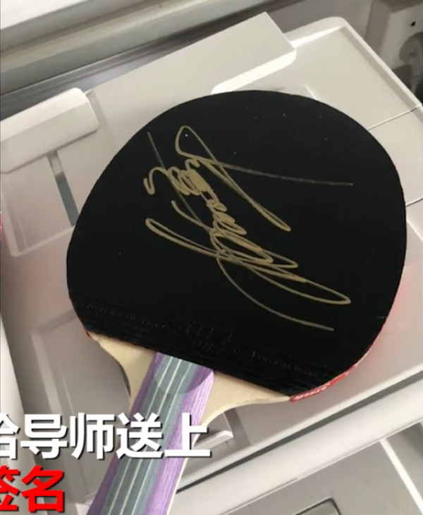 张继科毕业答辩 