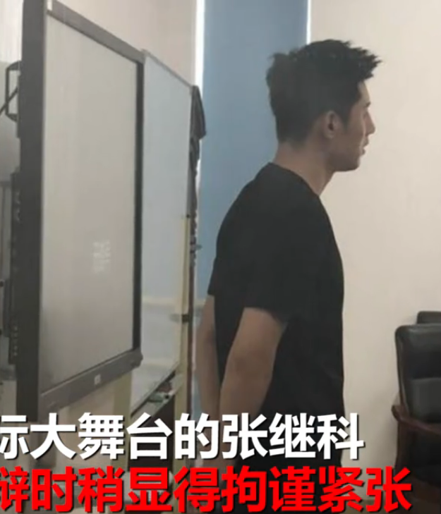 张继科毕业答辩 