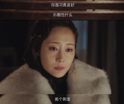 柳如丝为什么喜欢冯清波 冯清波到底有什么魅力