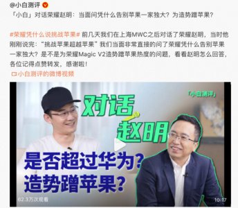 ​对 iPhone 15 没期待？荣耀 CEO 赵明的底气从何而来