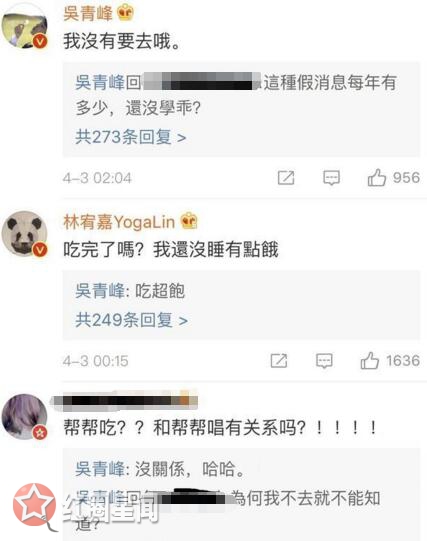 张韶涵追求吴青峰真的吗 原来吴青峰张韶涵关系这么好