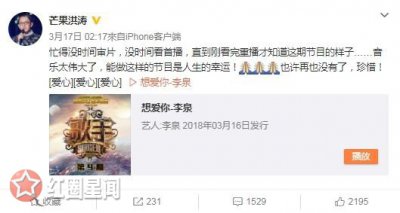 ​歌手为什么停播洪涛微博发布了什么内容