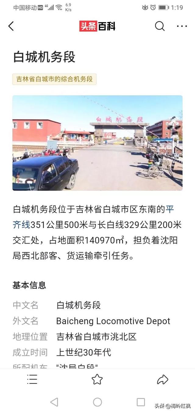 铁路系统机务段主要干什么（铁路系统的机务段你了解多少）(2)
