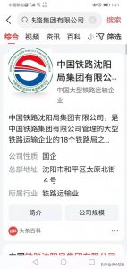 ​铁路系统机务段主要干什么（铁路系统的机务段你了解多少）