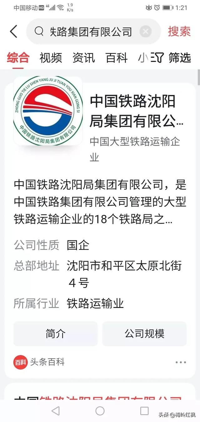 铁路系统机务段主要干什么（铁路系统的机务段你了解多少）(1)