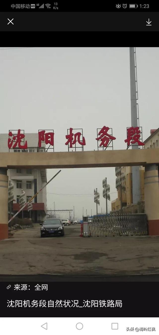铁路系统机务段主要干什么（铁路系统的机务段你了解多少）(3)