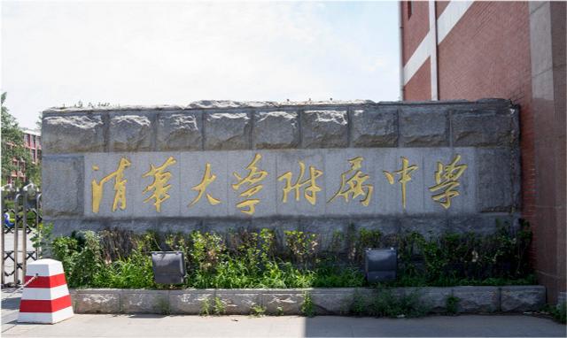 最低多少分才能考上清华北大（海淀区479人考上清华北大）(4)