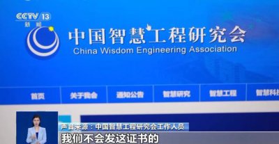 ​培训三天就能拿证上岗，“高考志愿规划师”靠谱吗？