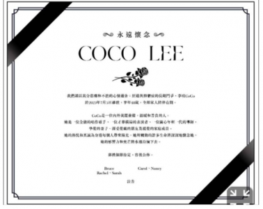 ​李玟老公讣文：送别挚爱 万分不舍 网友：鳄鱼的眼泪，虚情假意