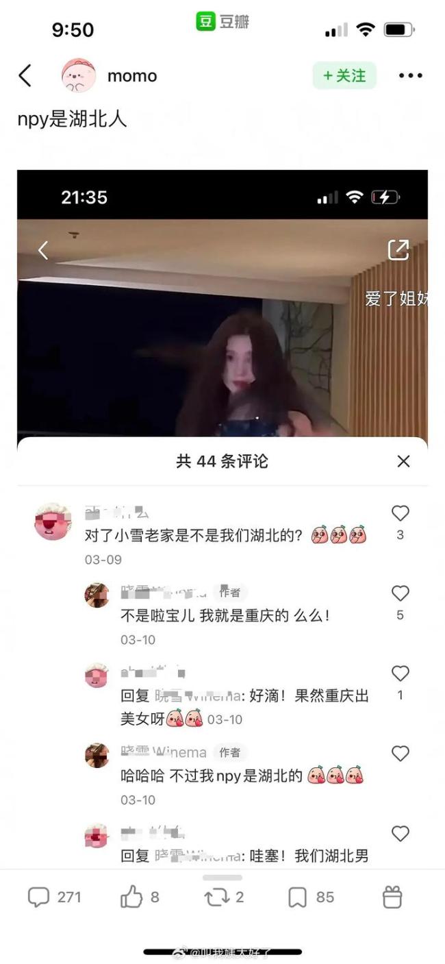 李现疑似恋情？ 网友扒与女网红“晓雪Winema”恋爱蛛丝马迹