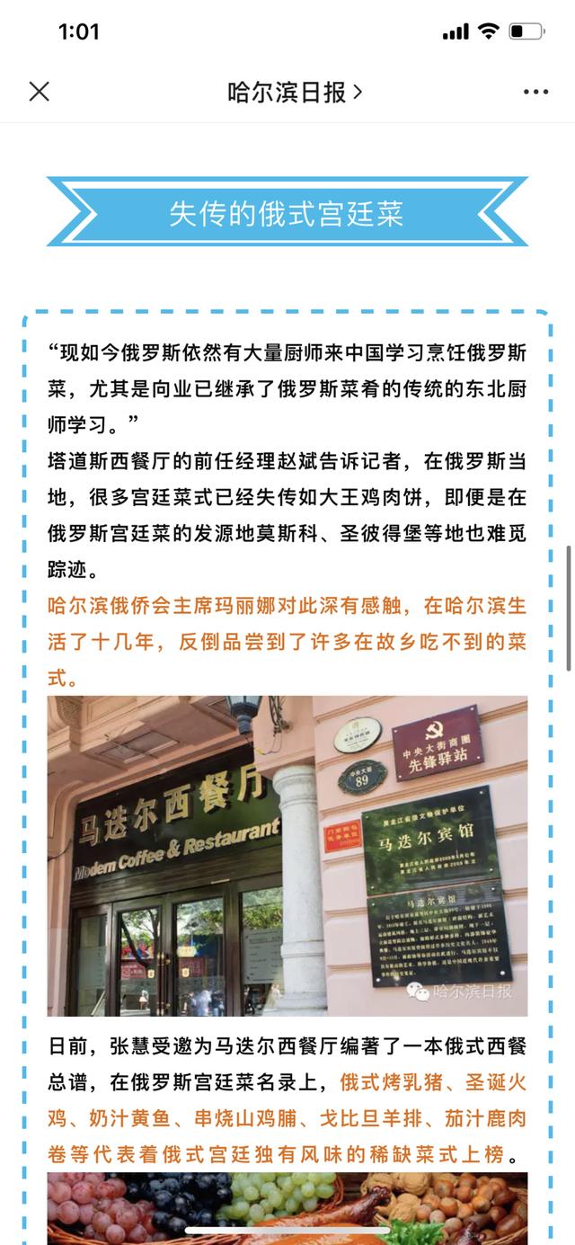 俄罗斯人排队吃最后一顿麦当劳（啃一口麦倒劳）(24)