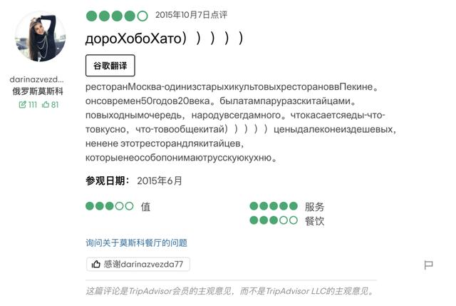 俄罗斯人排队吃最后一顿麦当劳（啃一口麦倒劳）(31)