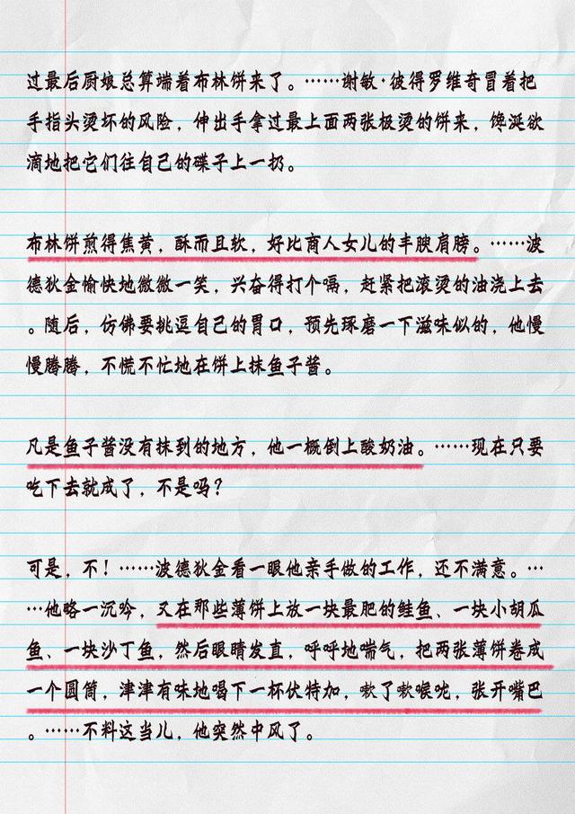 俄罗斯人排队吃最后一顿麦当劳（啃一口麦倒劳）(22)